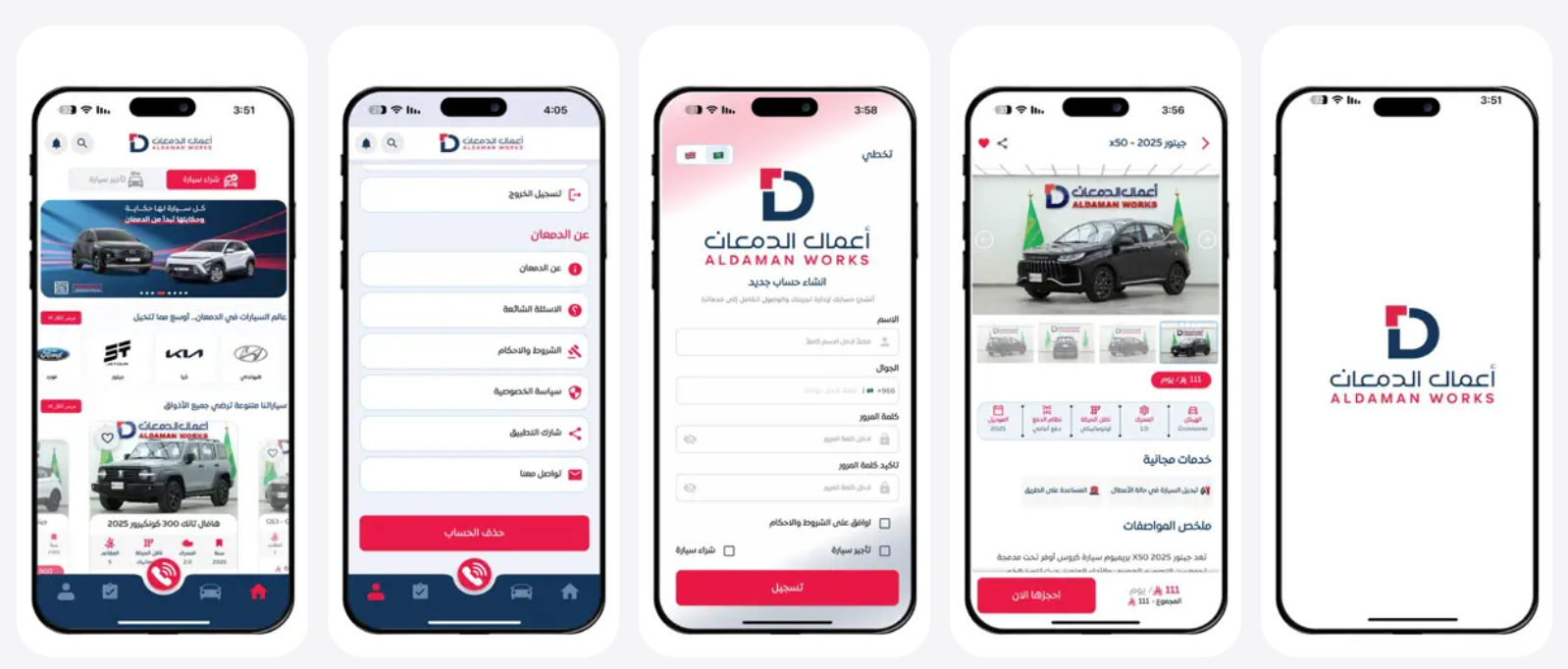 أعمال الدمعان للسيارات