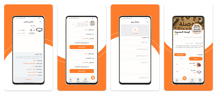 تشطيبك - متجر